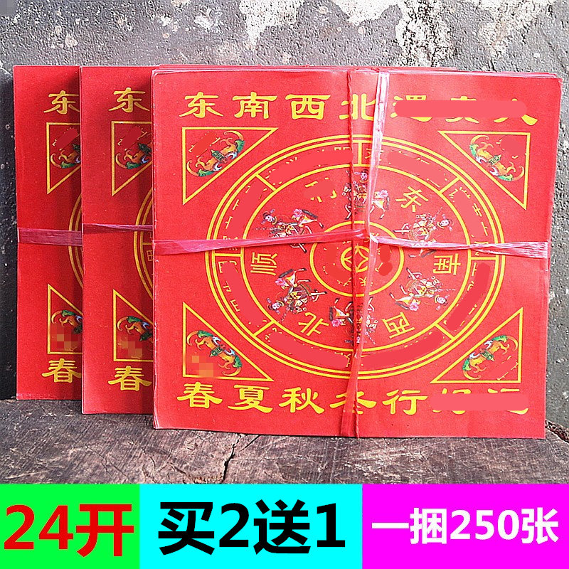 图案红纸折纸一捆250张