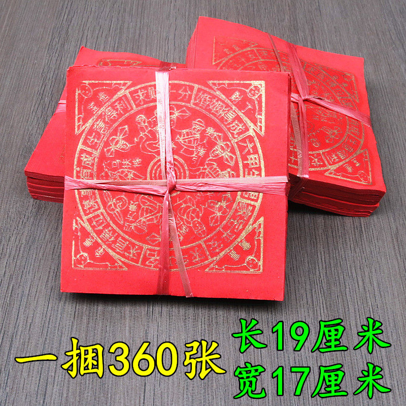 中号系类红纸图案纸 折纸 单面纸一捆360张
