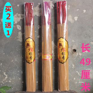 包邮49厘米无烟檀香竹签香供香佛香早晚功课香计时香佛香醇正檀香