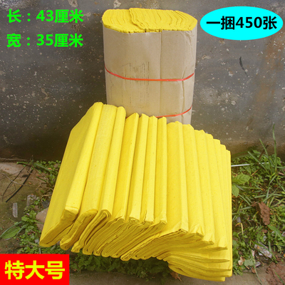 包邮特大号黄刀纸黄表纸烧