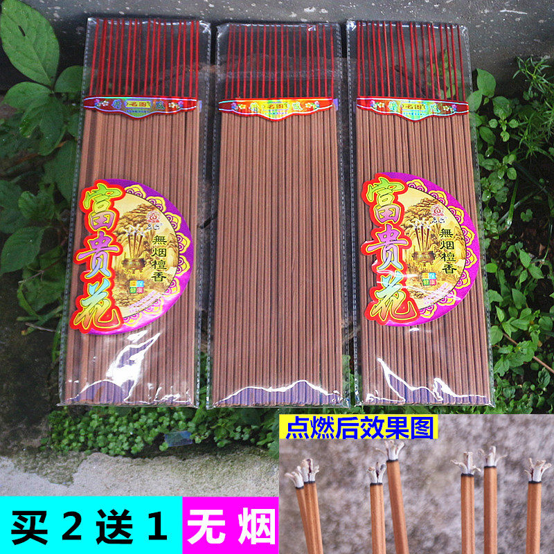 包邮富贵花佛香会开花香供佛礼佛香无烟檀香竹签香还愿香一包18支
