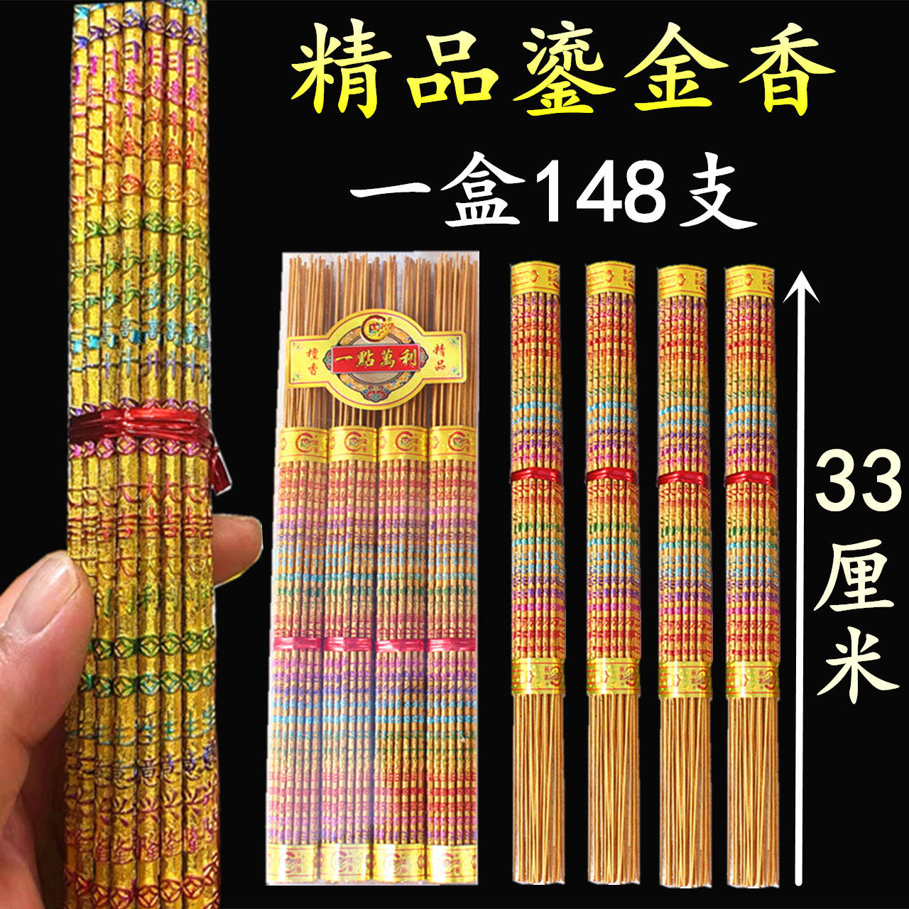 檀香无烟香观音香家用竹签香