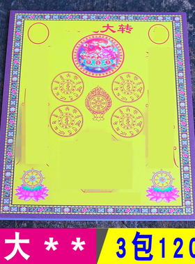 烧纸折纸单面纸图案纸一包40张