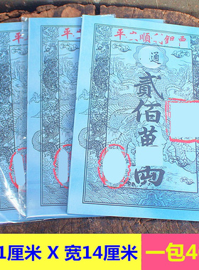 【平*顺*银*】折纸一包40张