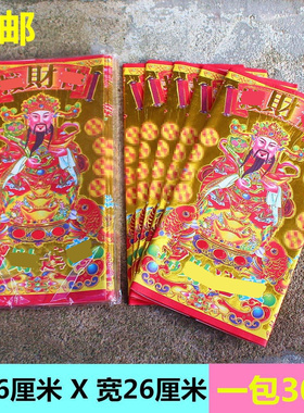 单面烫金纸彩印纸单面纸