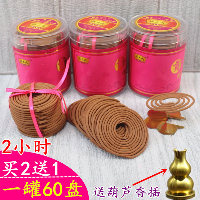 2小时老山檀香供香酒店茶馆