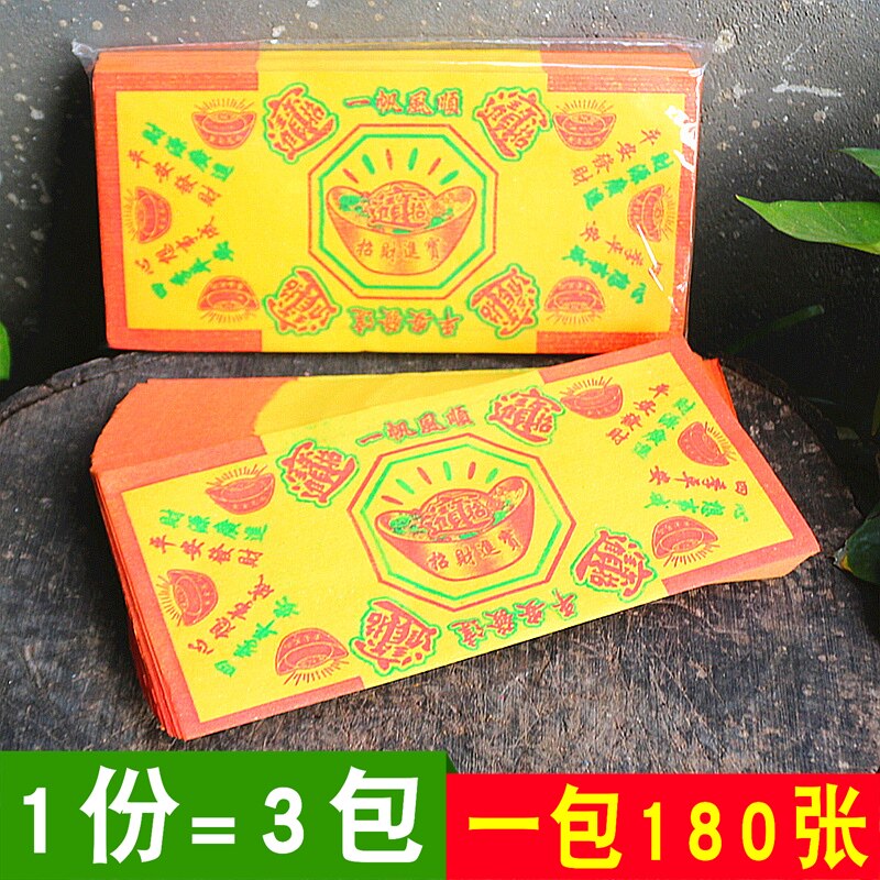 长方形折纸元宝纸用品