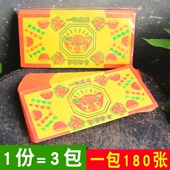 宝纸用品一包约180张 长方形折纸元 包邮