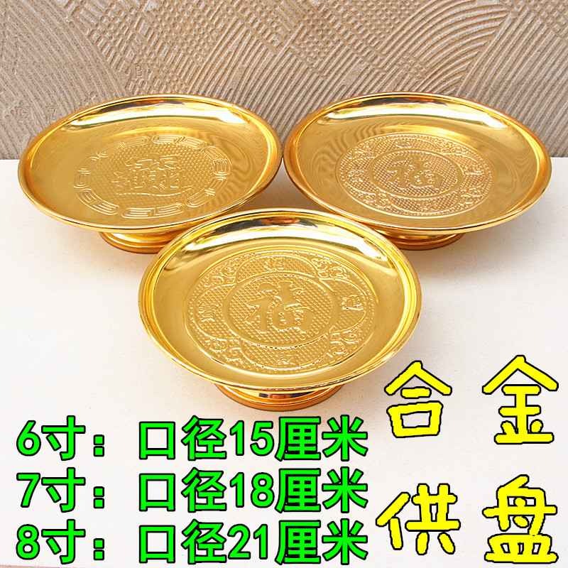 新中式供碟具招财进宝供铜盘供盘碟铜合金水果盘金盘子节日摆件