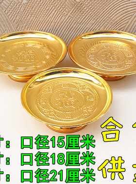 新中式供碟具招财进宝供铜盘供盘碟铜合金水果盘金盘子节日摆件