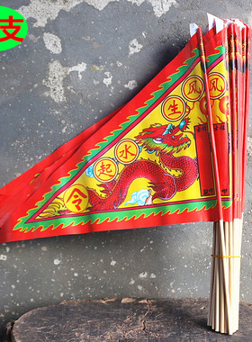 风生水起令旗旺财旺市