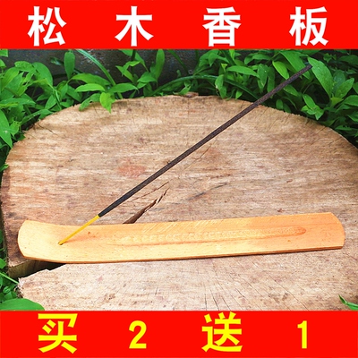 包邮香道用具香炉印度长香线香插香具塔香锥香两用熏香座香板专用
