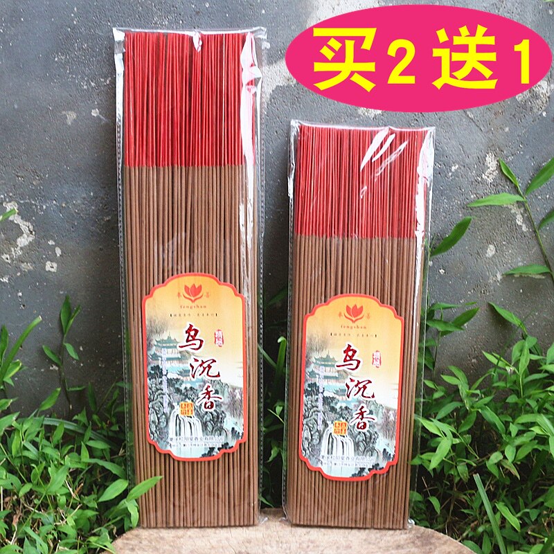 包邮沉香无烟香线香檀香观音高香
