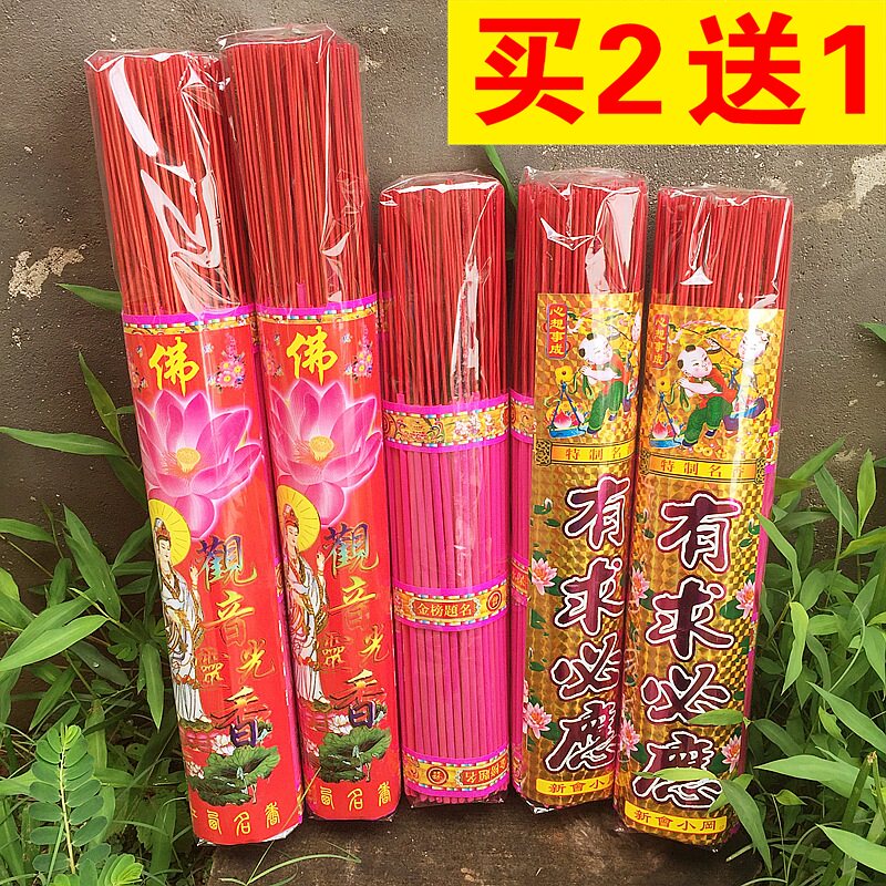 包邮老山檀香棒香线香观音礼佛香财神竹签香熏香寺院寺庙高香供香