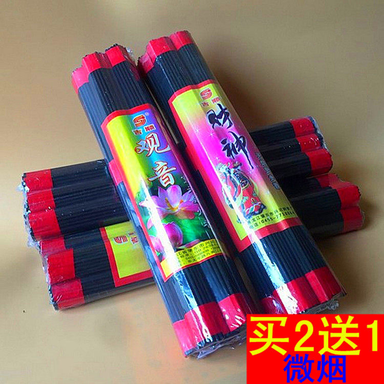 天然观音安神灵光包邮老山檀香