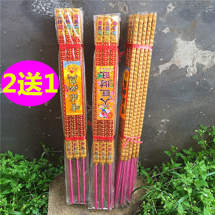 包邮15支老山檀香高佛香线香观音礼佛财神香元宝竹签熏香棒香供香