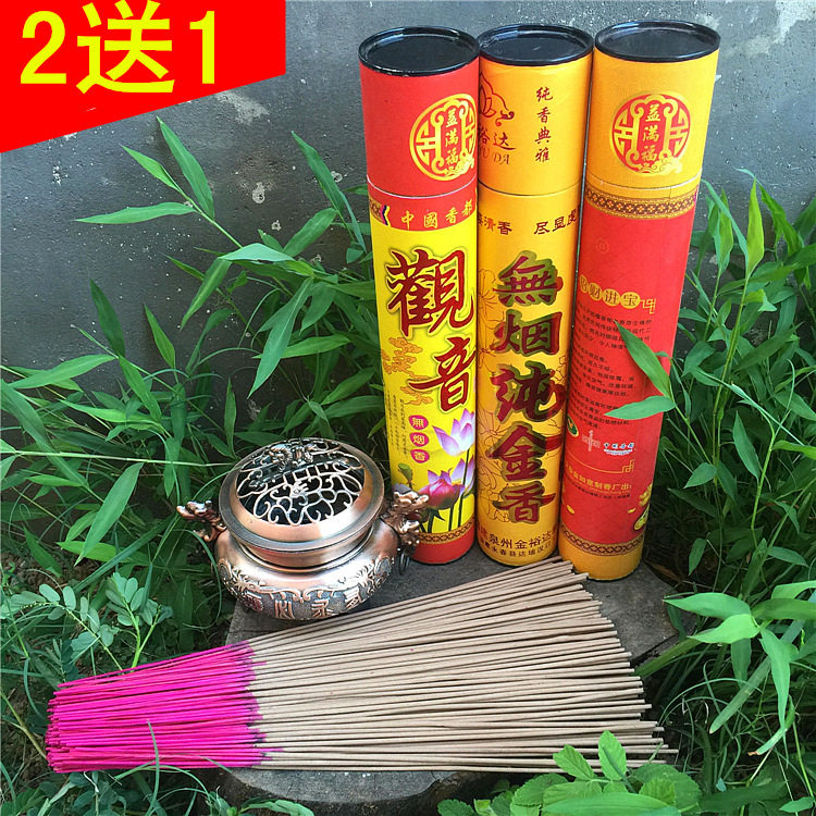 金色天然无烟香包邮