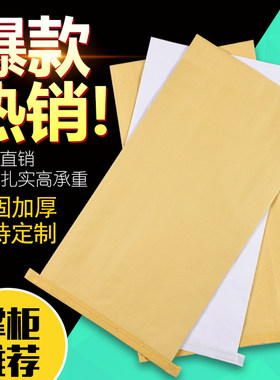 专业定制做纸塑复合袋编织袋吨包袋可外覆膜印刷彩印定制尺寸