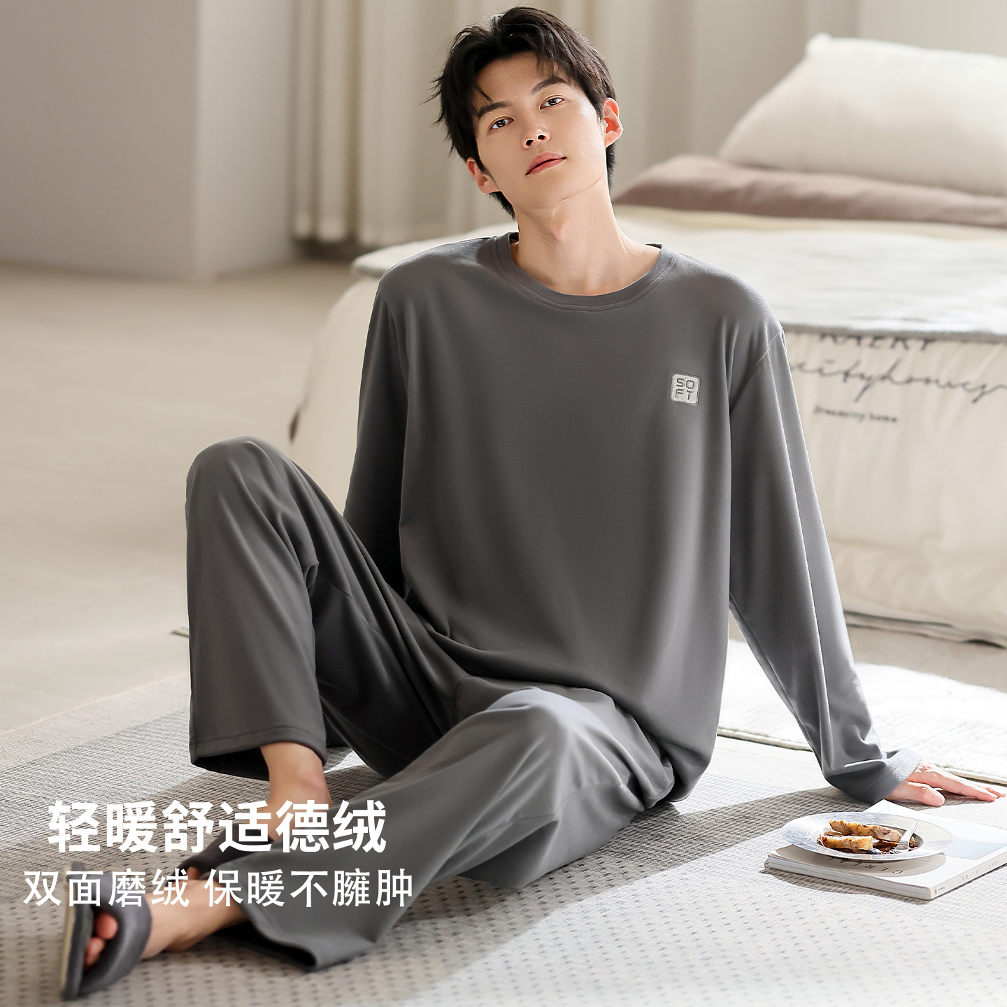 睡衣男款秋冬季德绒长袖套装保暖春秋薄绒男士男生大码家居服套装