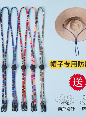 帽子防风绳渔夫帽太阳帽遮阳防晒帽固定神器带子调节扣松紧弹力绳
