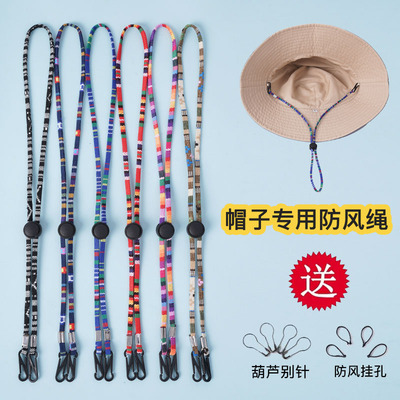 帽子防风绳渔夫帽太阳帽遮阳防晒帽固定神器带子调节扣松紧弹力绳