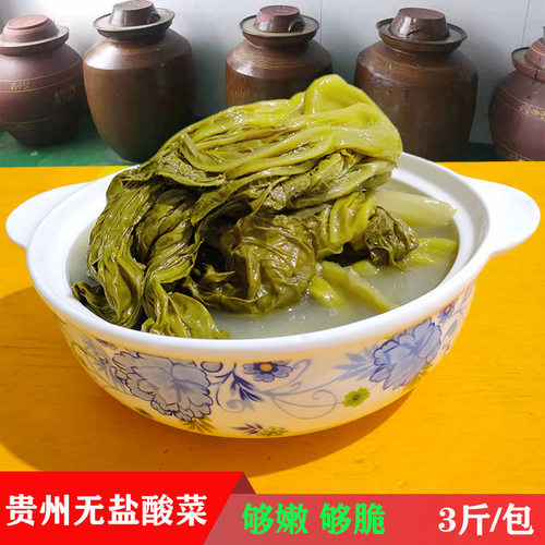 贵州酸菜无盐毕节豆米酸汤嫩脆酸