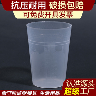 戒毒所拘留所犯人看守所专用服刑人员囚犯安全塑料刷牙杯喝水杯子