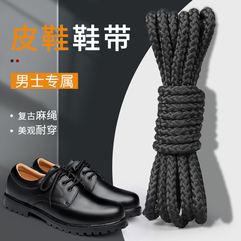 休闲英伦风小皮鞋系鞋带男女棕灰黑白色商务正装短携带子圆形绳粗