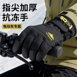 骑车手套男款防寒户外骑电动车防风保暖加绒加厚零下40度可用触屏