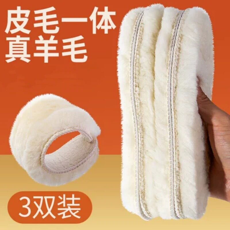 纯羊毛鞋垫皮毛一体防寒保暖加绒加厚软舒适冬季雪地靴棉鞋男女士