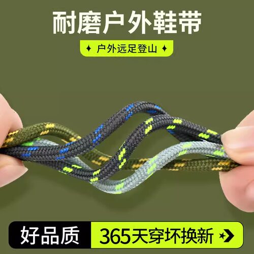 稳居鞋带【销量榜TOP】