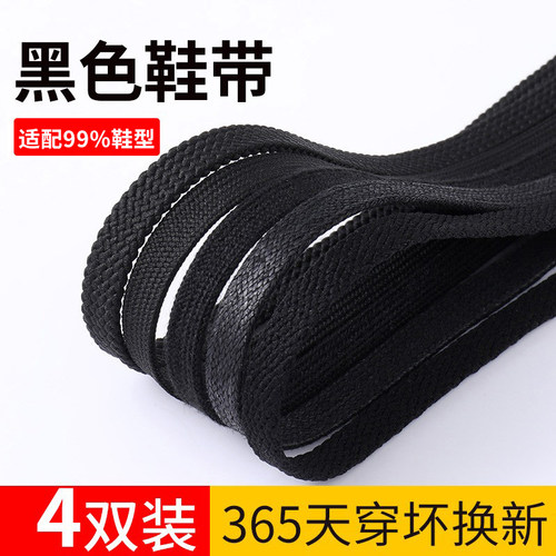 稳居鞋带【销量榜TOP】