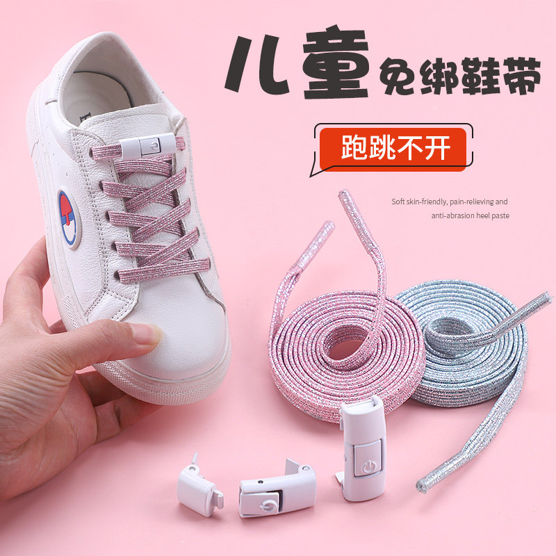 懒人松紧鞋带儿童鞋带免绑神器弹力运动鞋帆布鞋板鞋扁平卡扣彩色,服饰配件/皮带/帽子/围巾,鞋带,淘宝优惠券,粉丝福利购,淘宝优惠卷