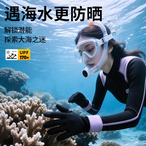 【潜水手套】女士专用防晒