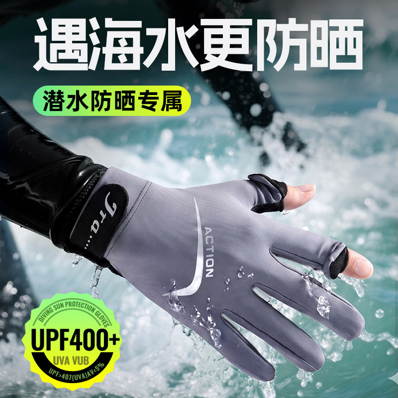 潜水手套防晒专用男游泳浮潜装备女长款帆船儿童漂流专业冲浪手套