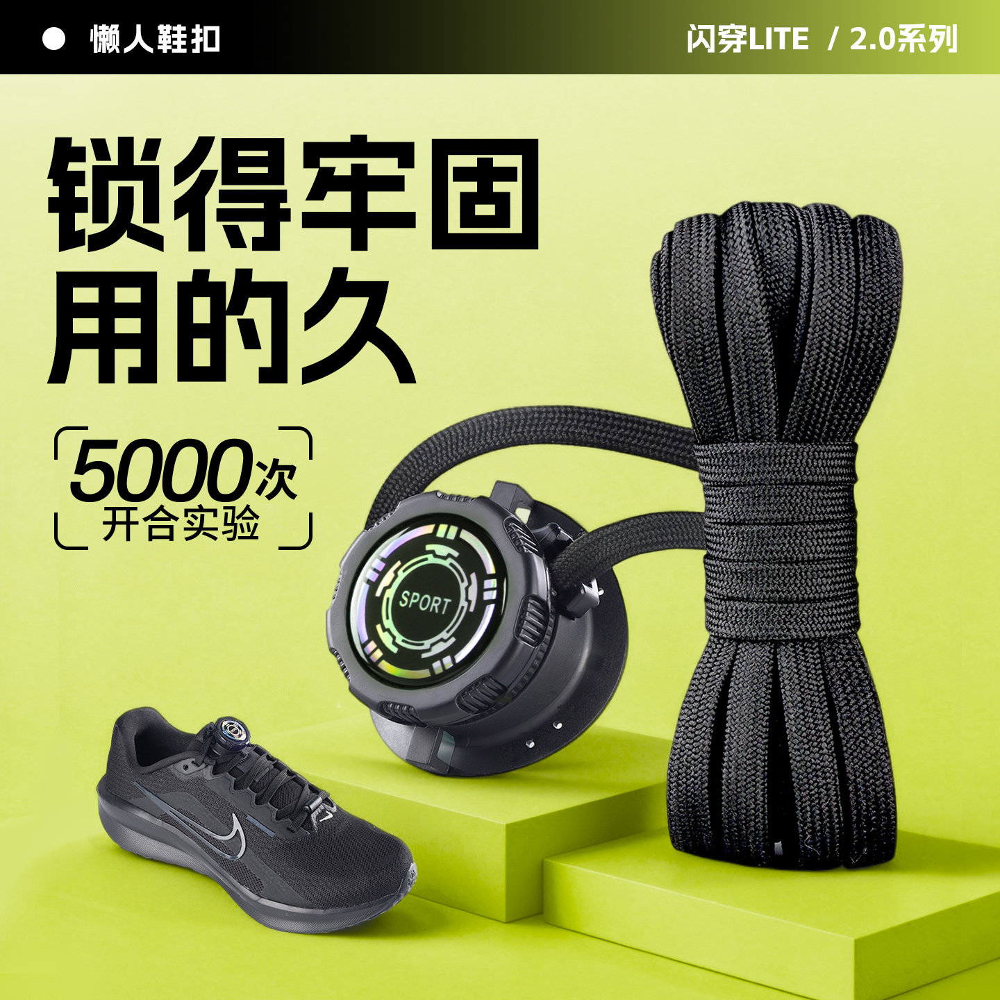 扁平鞋带免系神器旋转纽扣懒人固定儿童鞋带扣运动鞋自动卡扣配件,服饰配件/皮带/帽子/围巾,鞋扣,淘宝优惠券,粉丝福利购,淘宝优惠卷