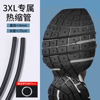 Защитные шнурки, термоусадочная трубка, новая коллекция, 8mm, 75см