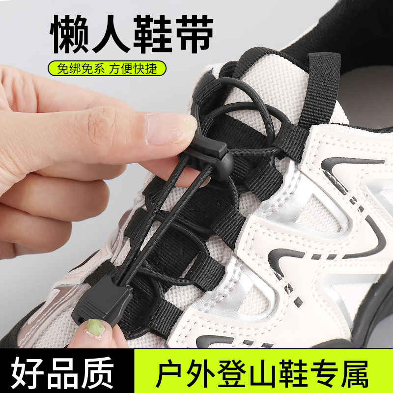 懒人鞋带免系神器鞋扣固定器弹力松紧成人儿童反光白黑色运动鞋绳