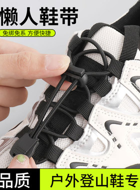 懒人鞋带免系神器鞋扣固定器弹力松紧成人儿童反光白黑色运动鞋绳