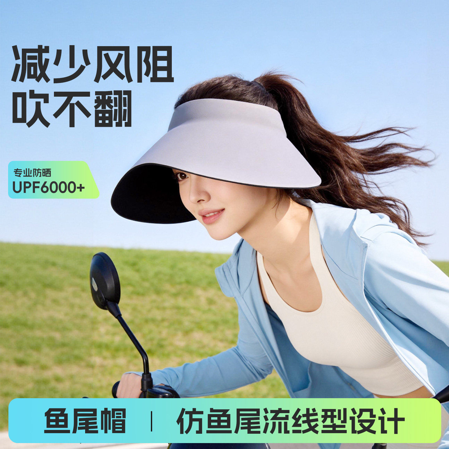 防晒帽骑车吹不翻女电动车遮阳遮脸大帽檐空顶防紫外线2026新款夏