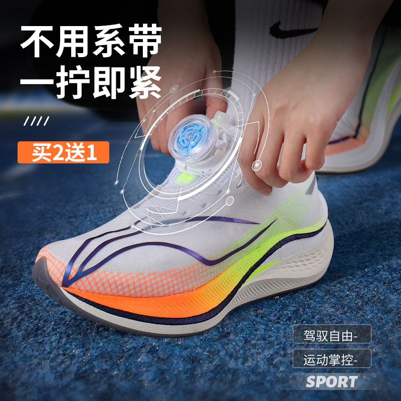 【万次提拉】升级版旋转纽扣鞋带