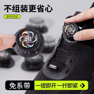 旋转纽扣鞋带绳儿童运动鞋懒人快速免绑免系自动扣固定器钢丝配件
