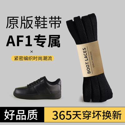 送金属牌】空军一号原版品质鞋带