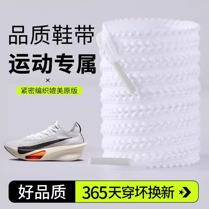 阿尔法3麦穗鞋带跑步运动鞋彩色