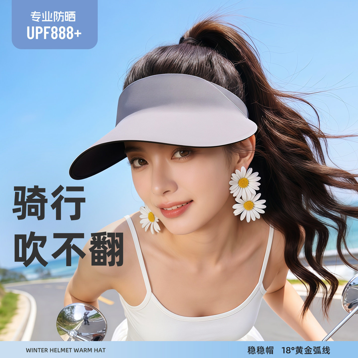 【吹翻包退】50迈吹不翻稳稳帽图片
