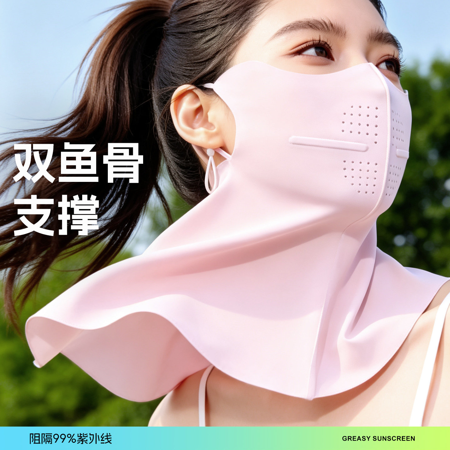 口罩女防晒防紫外线防蹭妆透气轻薄遮阳遮脸加长款夏骑行运动跑步