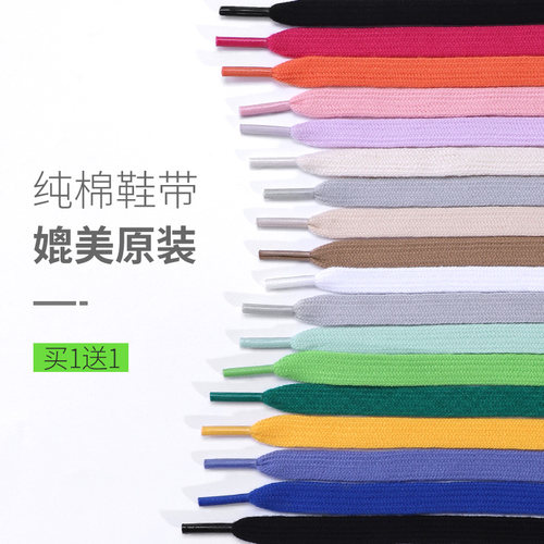 稳居鞋带【销量榜TOP】