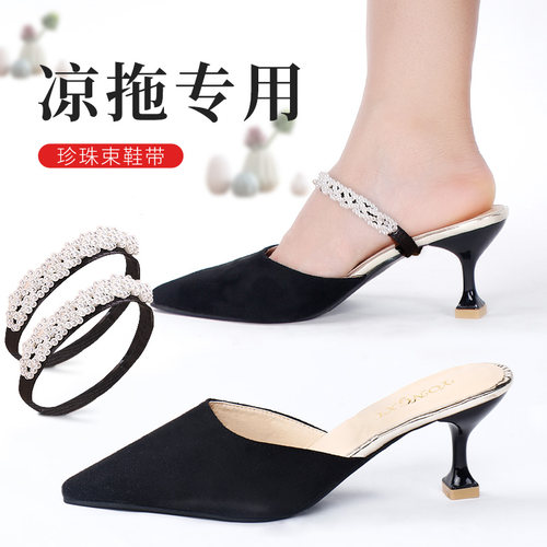 高跟鞋束鞋带不跟脚防掉神器