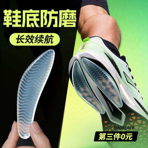 【鞋子多穿3年】跑鞋专属防磨
