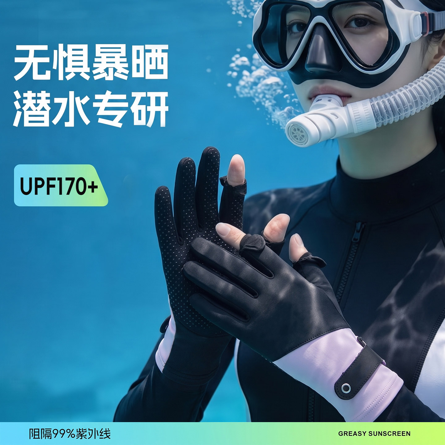潜水手套女长款浮潜防晒专用露指冲浪装备男防水儿童漂流游泳手套